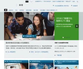 Britishcouncil.org.hk(British Council Hong Kong) Screenshot