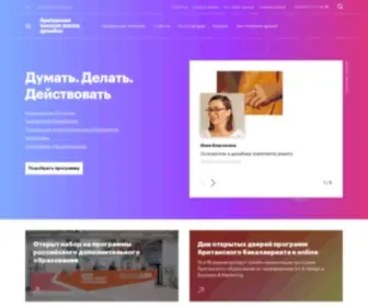 Britishdesign.ru((БВШД)) Screenshot