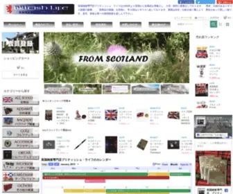 Britishlife.co.jp(有限会社ブリティッシュ) Screenshot