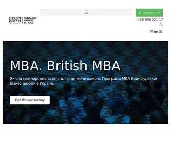 Britishmba.in.ua(Единбурзька бізнес) Screenshot