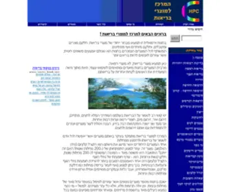 Briut1.com(המרכז) Screenshot