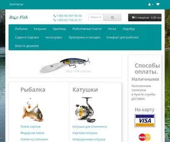 Briz-Fish.com.ua(Интернет) Screenshot