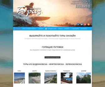 Briz26.ru(Главная) Screenshot