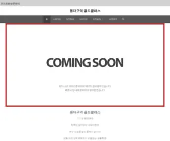 Brizi.co.kr(동대구역) Screenshot