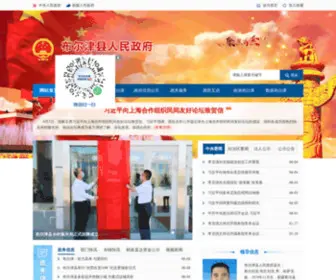 BRJ.gov.cn(布尔津县人民政府) Screenshot