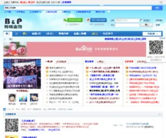 BRJR.com.cn(博瑞金融论坛) Screenshot