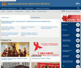 BRkmed.ru(новости медицины) Screenshot