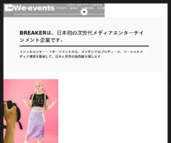 BRKR.jp(ブレイカー株式会社) Screenshot