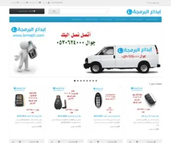 Brmajh.com(مفاتيح) Screenshot