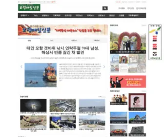 Brnews.kr(보령매일신문) Screenshot