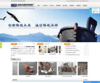 Broad-SY.com(沈阳市金路达道路划线机厂) Screenshot