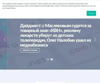 Broadcasting.ru(Главная) Screenshot