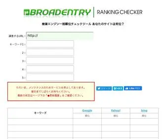 Broadentry.com(検索エンジン) Screenshot