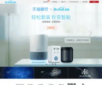 Broadlink.com.cn(博联智能（broadlink）) Screenshot