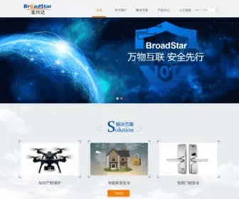 Broadstar.cn(北京宝兴达信息技术有限公司) Screenshot