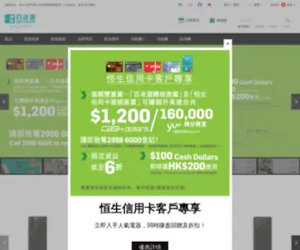 Broadway.com.hk(百老滙) Screenshot
