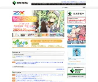 Broccoli.co.jp(株式会社ブロッコリー) Screenshot