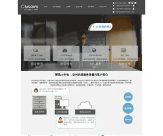 Brocent.com(博迅中国BROCENT) Screenshot