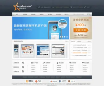 Brodun.com(网站建设) Screenshot