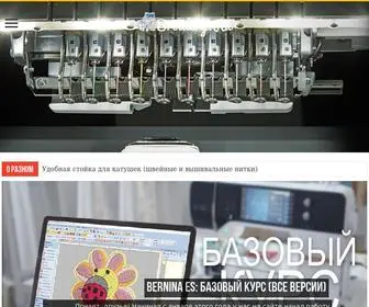 Broidery.ru(это машинная вышивка по) Screenshot