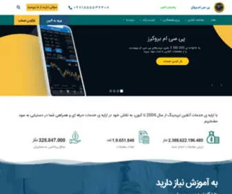 Broker-FA.org(فارکس) Screenshot