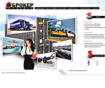 Broker-Service.com.ua(Брокер) Screenshot