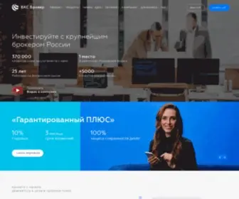 Broker.ru(БКС брокер) Screenshot