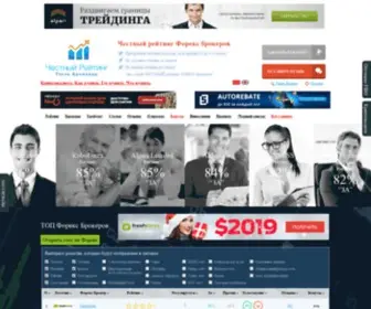 Brokers-FX.ru(Честный) Screenshot