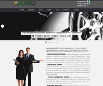 Brokstar.com.ua(Таможенный брокер Винница) Screenshot