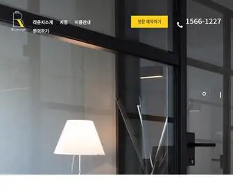 Brolounge.co.kr(B.Lounge) Screenshot