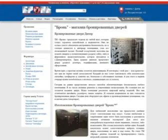 Bron.dp.ua(БРОНЬ) Screenshot