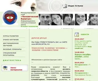 Broncapital.ru(Метод Бронникова) Screenshot