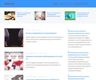 Bronhial.ru(Bronhial) Screenshot