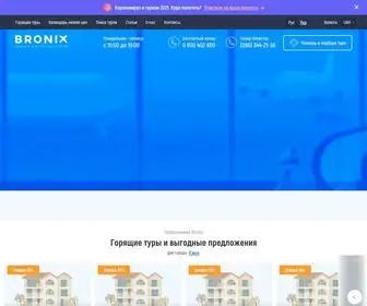 Bronix.com.ua(туры) Screenshot