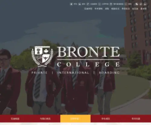 Brontecollege.com.cn(加拿大宝迪学院) Screenshot