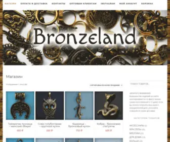 Bronzeland.ru(Интернет) Screenshot