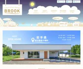 Brook-Akita.com(BROOK株式会社) Screenshot