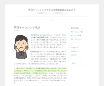 Brookcherithcamp.org(即日キャッシングできる消費者金融があるの？) Screenshot