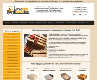 Brooklinbox.ru(Купить ящик) Screenshot