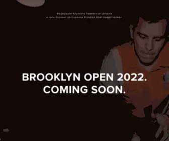 Brooklynopen.ru(ой Brooklyn Open) Screenshot