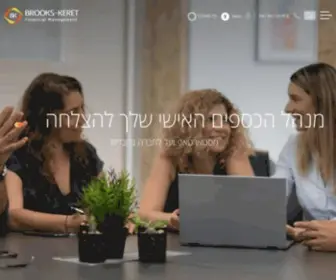 Brooks-Keret.co.il(ברוקס) Screenshot