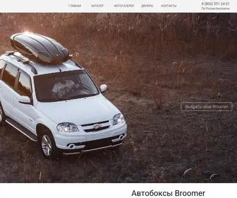 Broomer.ru(Broomer™) Screenshot