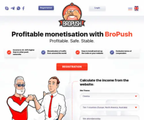 Bropush.com(Get passive income from your website through browser PUSH notifications) Screenshot