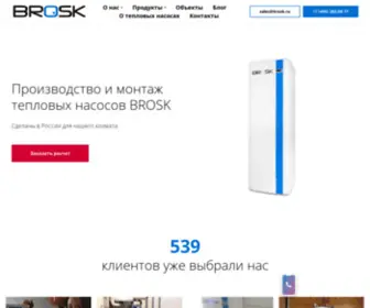 Brosk.ru(Тепловые) Screenshot