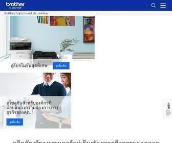 Brother.co.th(Brother Thailand) Screenshot