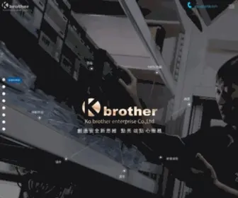 Brother.com.tw(葛氏兄弟企業有限公司) Screenshot