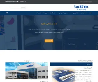 Brotherco.ir(خانه) Screenshot