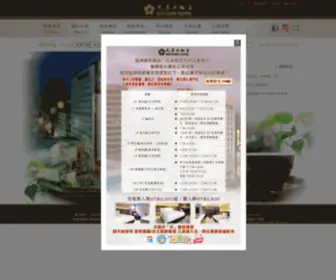 Brotherhotel.com.tw(兄弟大飯店) Screenshot