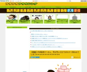 Brow2ING.com(ブラブラブラウジング) Screenshot