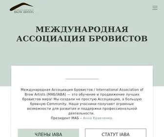 Browartist.com.ua(IABA) Screenshot